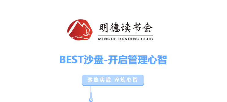 人大商學(xué)院MBA 活動回顧| 聚焦實戰(zhàn) 淬煉心智——“BEST沙盤實戰(zhàn)”高端管理體驗課成功舉辦