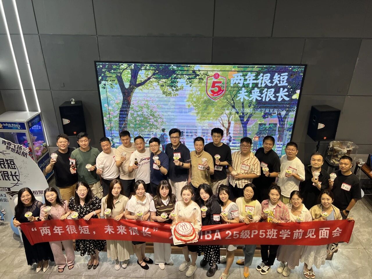 一期一會·吾愛五班 | 人大商學(xué)院MBA2025級P5班學(xué)前見面會圓滿落幕