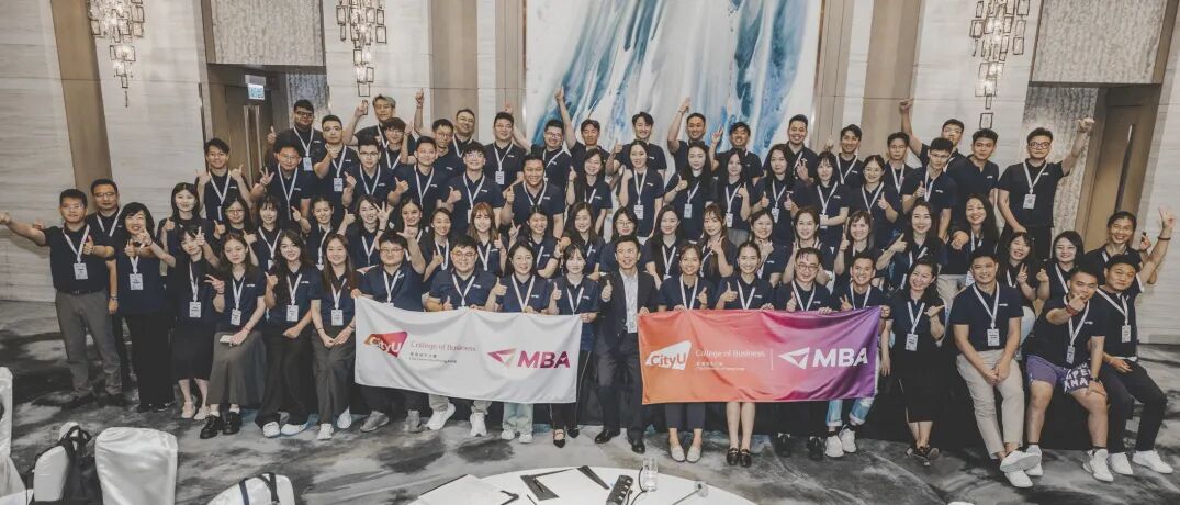 歡迎大家 | 香港城市大學(xué)MBA項目2025年迎新活動圓滿舉行！