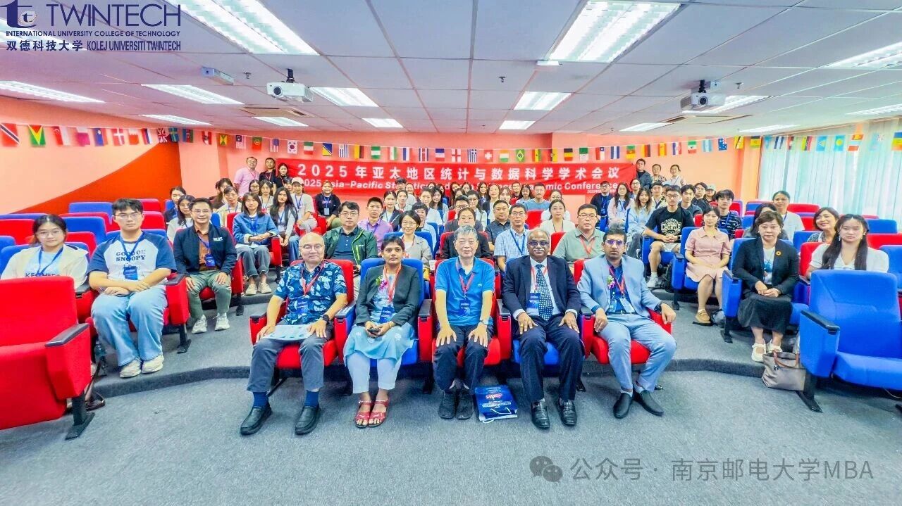 南京郵電大學(xué)MBA中心教師受邀赴吉隆坡參加“2025亞太地區(qū)統(tǒng)計與數(shù)據(jù)科學(xué)會議”并參訪當?shù)仄髽I(yè)與高校