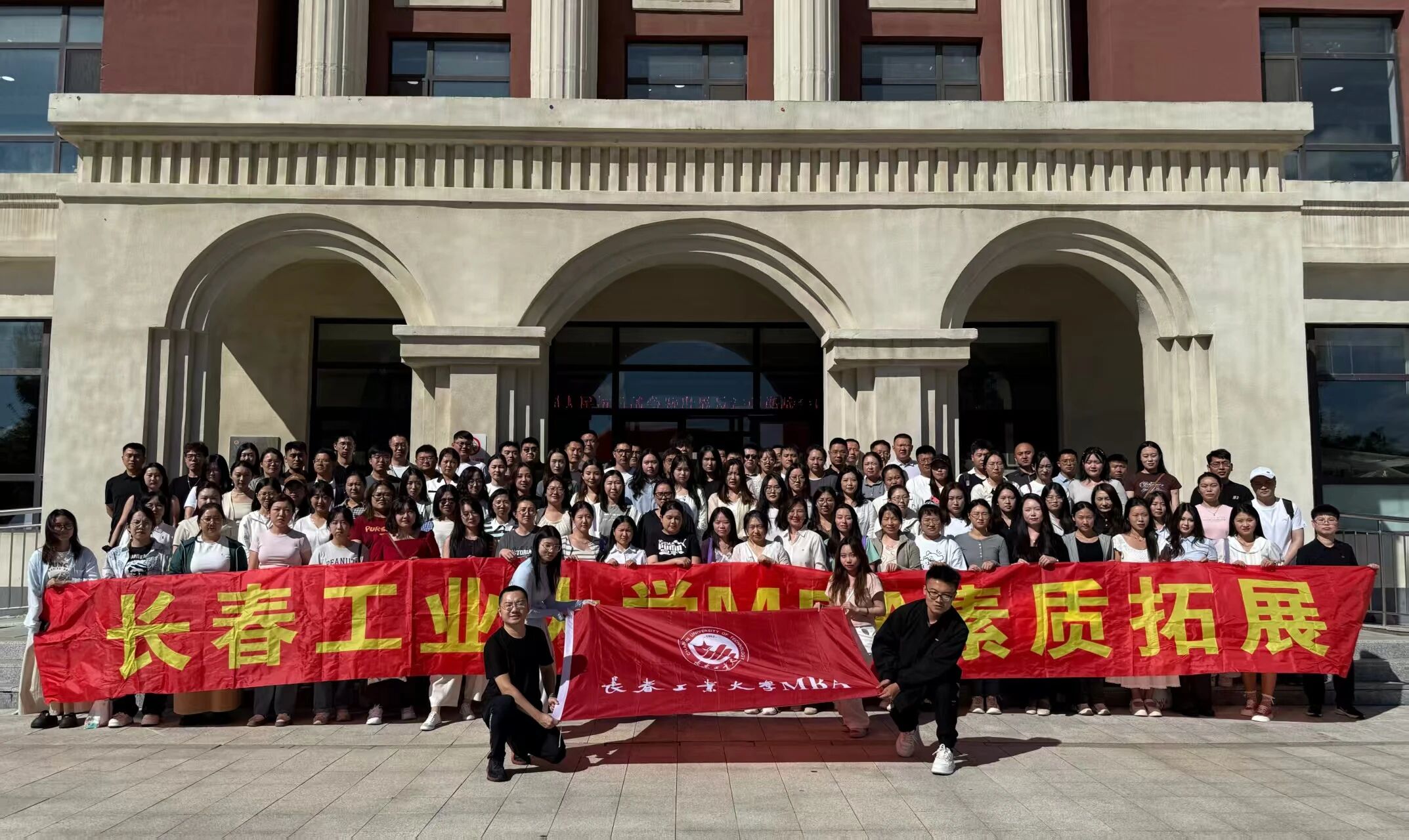 青春啟航，聚力同行 | 長春工業(yè)大學2025屆MBA破冰活動圓滿完成！