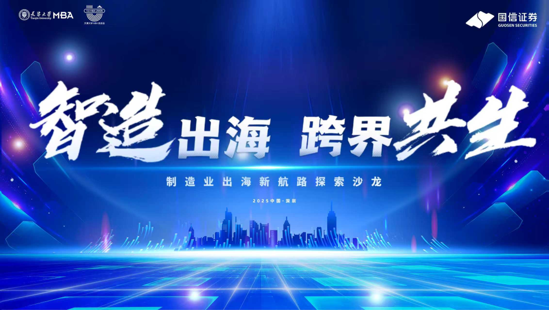 廈大MBA | 2025年第八屆廈門大學MBA新生商業(yè)案例分析大賽圓滿落幕
