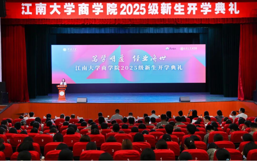 新耀商華，同繪未來 | 2025級MBA、MEM、MPAcc迎新現(xiàn)場直擊