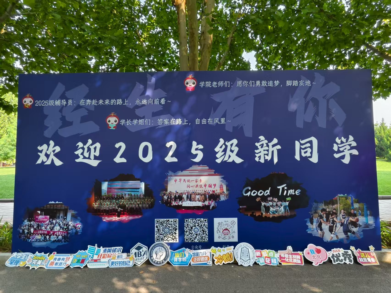 “經(jīng)” 彩啟航，筑夢新程——經(jīng)管學(xué)院2025級研究生迎新活動圓滿收官