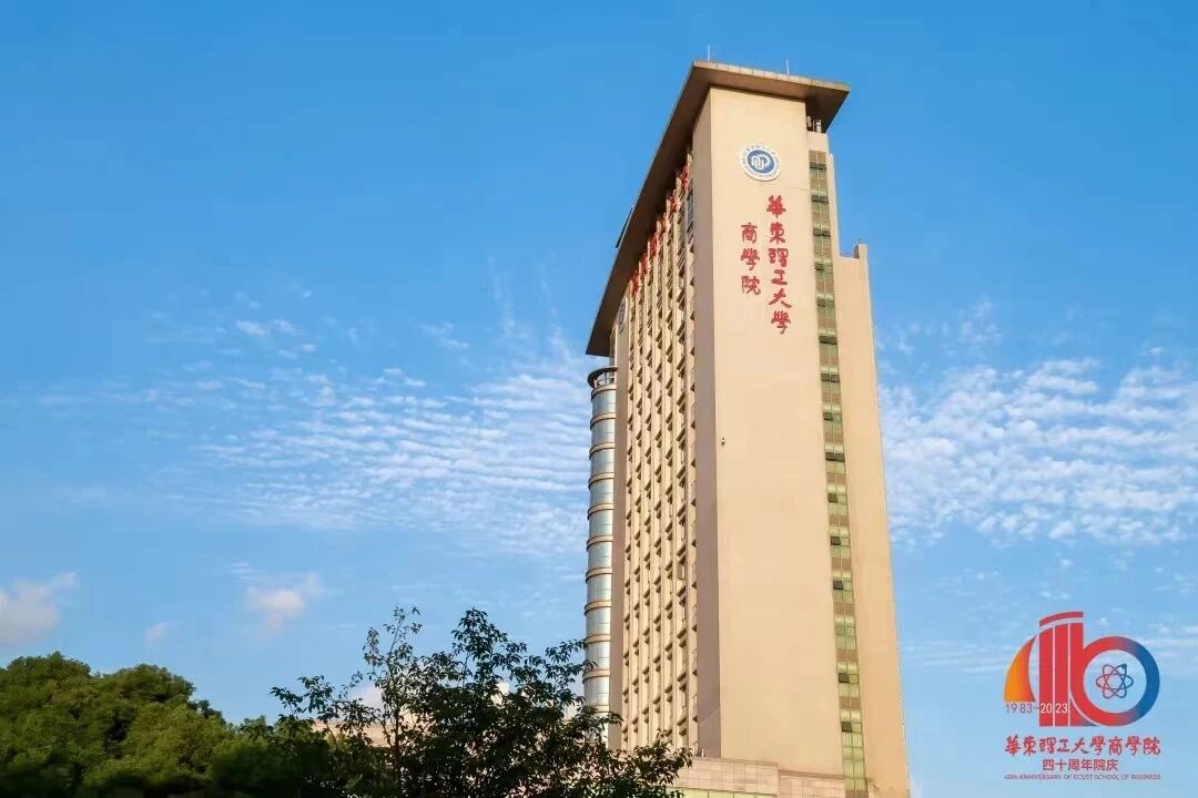 華東理工大學(xué)商學(xué)院2026級(jí)全日制會(huì)計(jì)碩士（MPAcc）獎(jiǎng)助學(xué)金方案