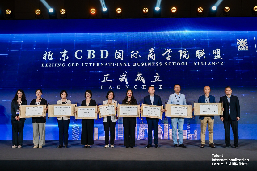 北外國際商學(xué)院MBA中心受邀參加2025人才國際化論壇