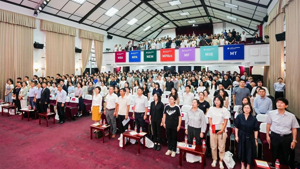 與理同行，“管”夠精彩｜上理管院專業(yè)學(xué)位教育中心舉行2025級(jí)碩士研究生開(kāi)學(xué)典禮