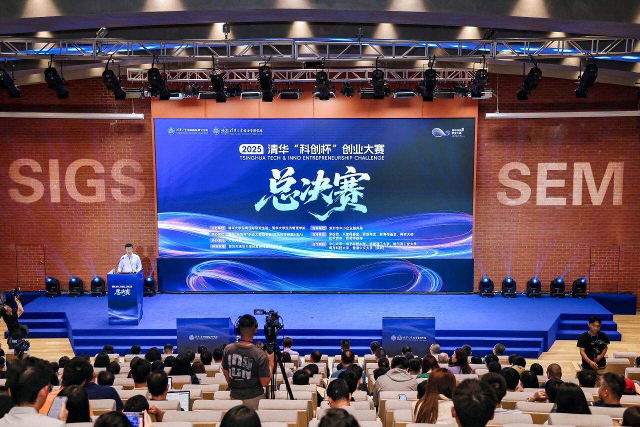 2025清華“科創(chuàng)杯”創(chuàng)業(yè)大賽總決賽：產(chǎn)學(xué)研用賦能，投融資成果亮眼