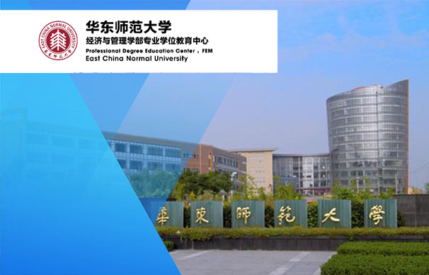華東師范大學(xué)2023年旅游管理碩士（MTA）研究生招生簡(jiǎn)章（非全日制）