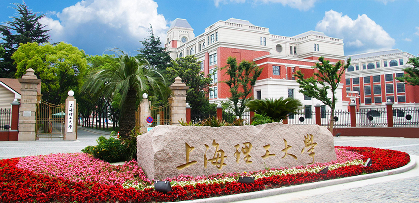 上海理工大學(xué)管理學(xué)院-通用MBA（非全日制）