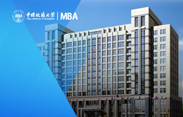 中國地質(zhì)大學(xué)（北京）－珠寶商務(wù)MBA項目（非全日制）