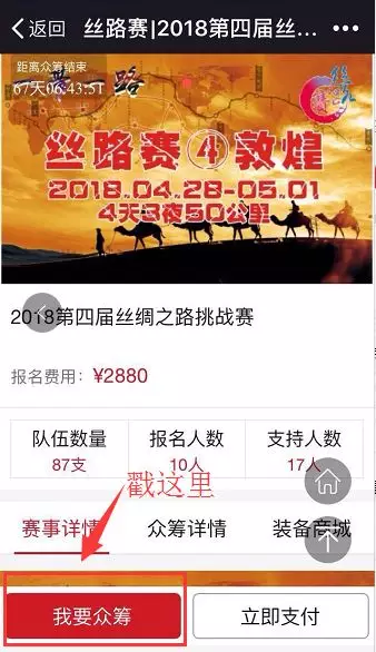 5、我要眾籌.png