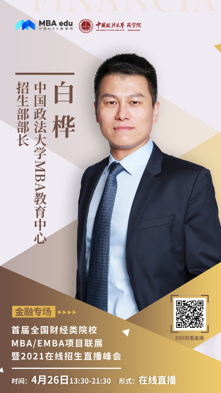 中國(guó)政法-白樺.jpg