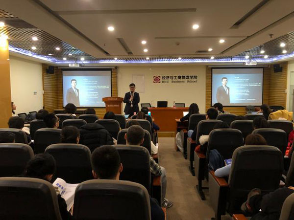 財(cái)富管理走進(jìn)北京師范大學(xué)經(jīng)濟(jì)與工商管理學(xué)院.jpg