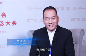 【致敬中國(guó)MBA教育30周年】專(zhuān)訪(fǎng)北京林業(yè)大學(xué)MBA校友侯立斌