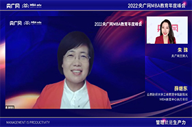 央廣網(wǎng)專訪山西財經(jīng)大學(xué)工商管理學(xué)院副院長、MBA教育中心執(zhí)行主任薛繼東副教授：扎根三晉大地，培養(yǎng)具有晉商精神的卓越管理人才