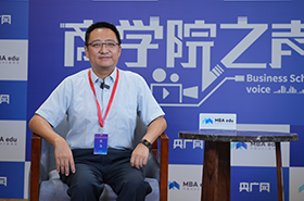 樂為教授：立足質(zhì)量強(qiáng)國(guó),打造品牌特色,培養(yǎng)高層次,復(fù)合型的工商管理人才