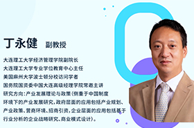 央廣網(wǎng)、中國MBA教育網(wǎng)專訪大連理工大學(xué)經(jīng)濟管理學(xué)院副院長丁永健